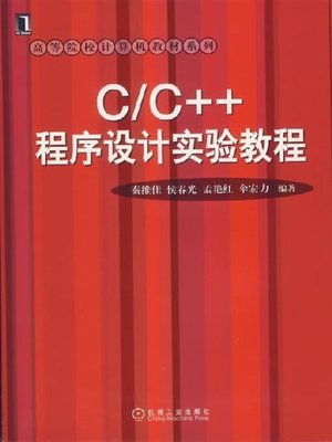 cover image of C/C++ 程序设计实验教程